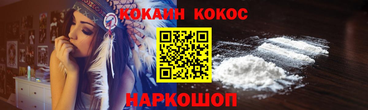 КОКАИН 99% Миллерово