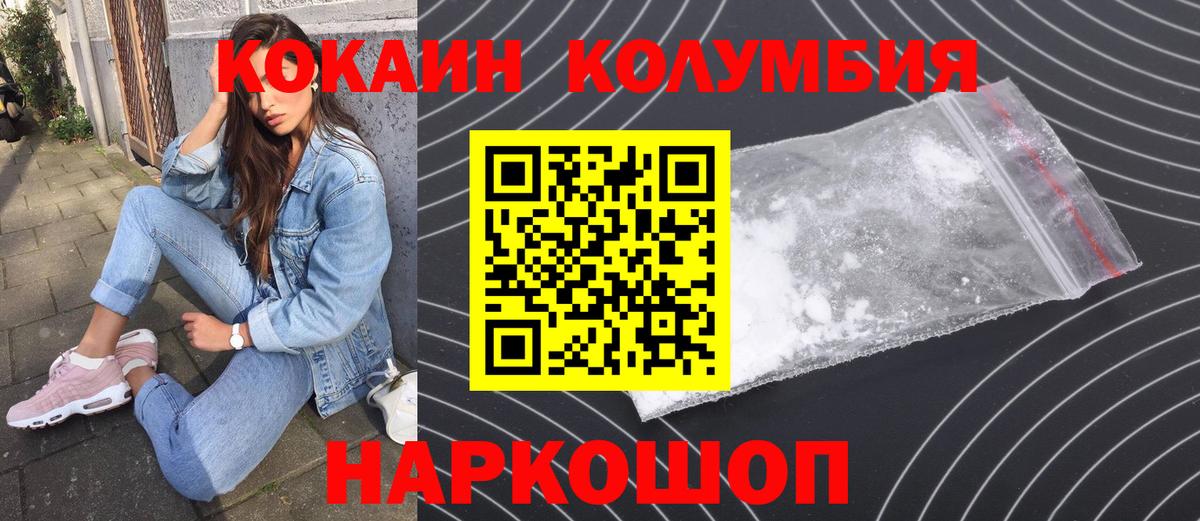 Миллерово  COCAIN Fish Scale  Вход с VPN  Cocaine FishScale 