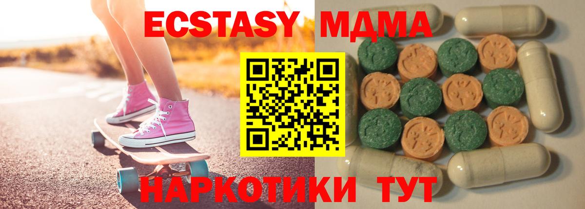 ЭКСТАЗИ таблы Миллерово