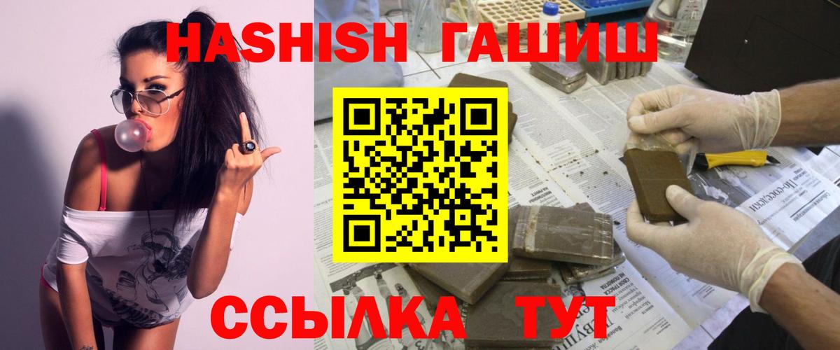 Гашиш 40% ТГК Миллерово
