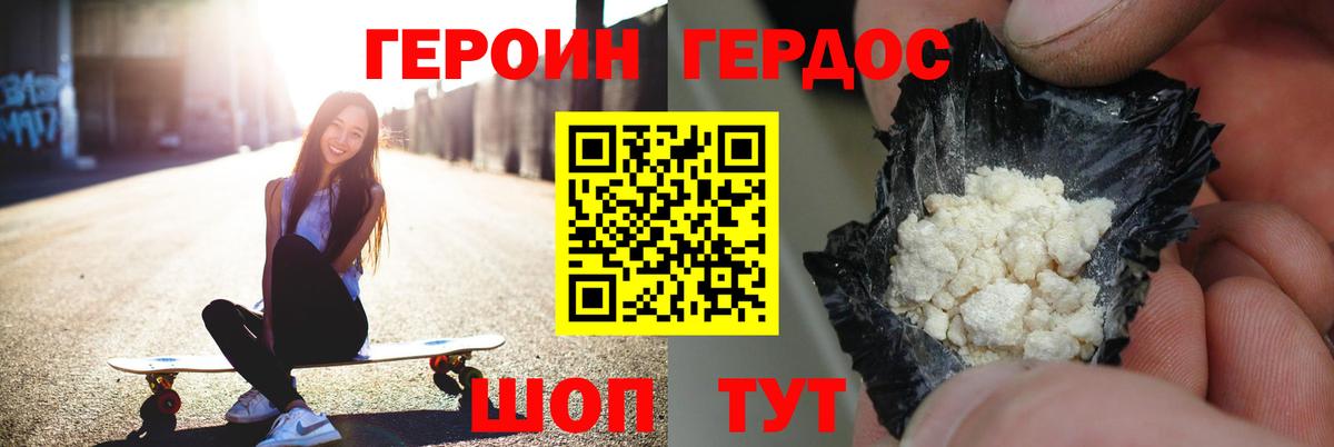 Миллерово  Героин  Вход с VPN  Героин герыч 