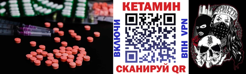 Кетамин VHQ  как найти закладки  Миллерово 