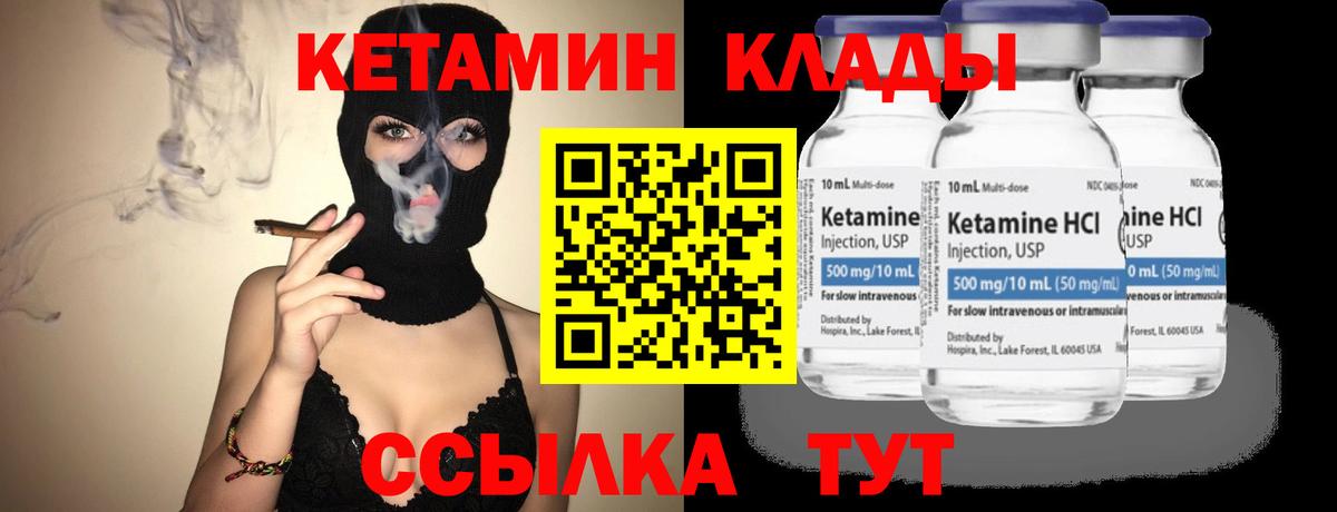 Миллерово  Кетамин ketamine  Кетамин VHQ  Вход с VPN 