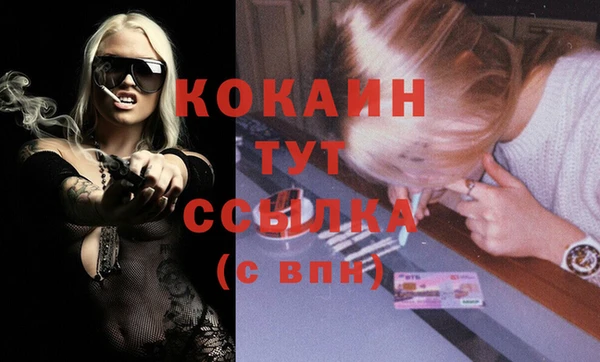 мяу мяу кристалл Абдулино