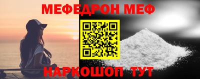 мефедрон мука Изобильный