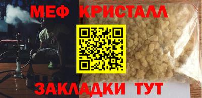 мефедрон мука Изобильный