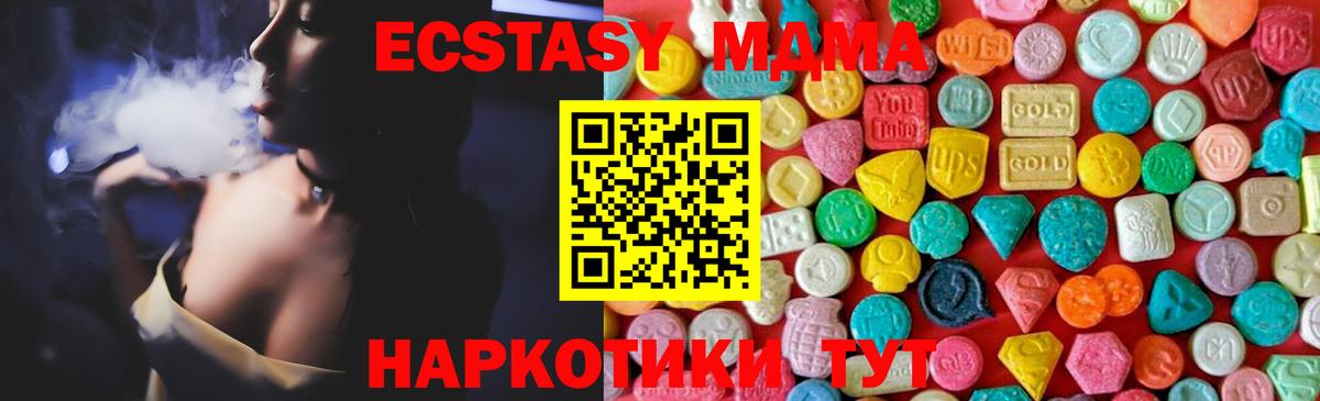 MDMA VHQ  Вход с VPN  МДМА  Миллерово 