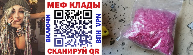 МЕФ mephedrone  Миллерово 