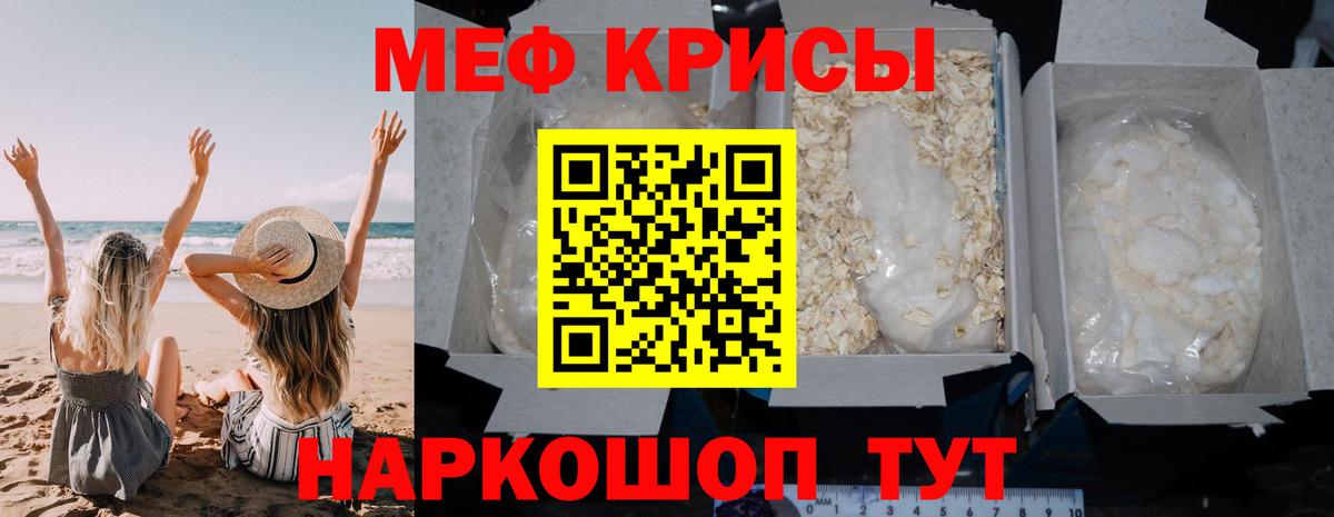 МЯУ-МЯУ  Вход с VPN  Меф  Миллерово  Меф mephedrone  МЕФ мяу мяу 