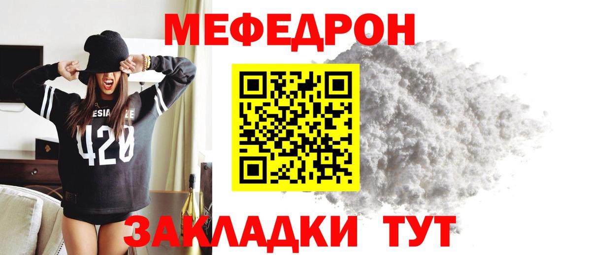 МЕФ мука Миллерово