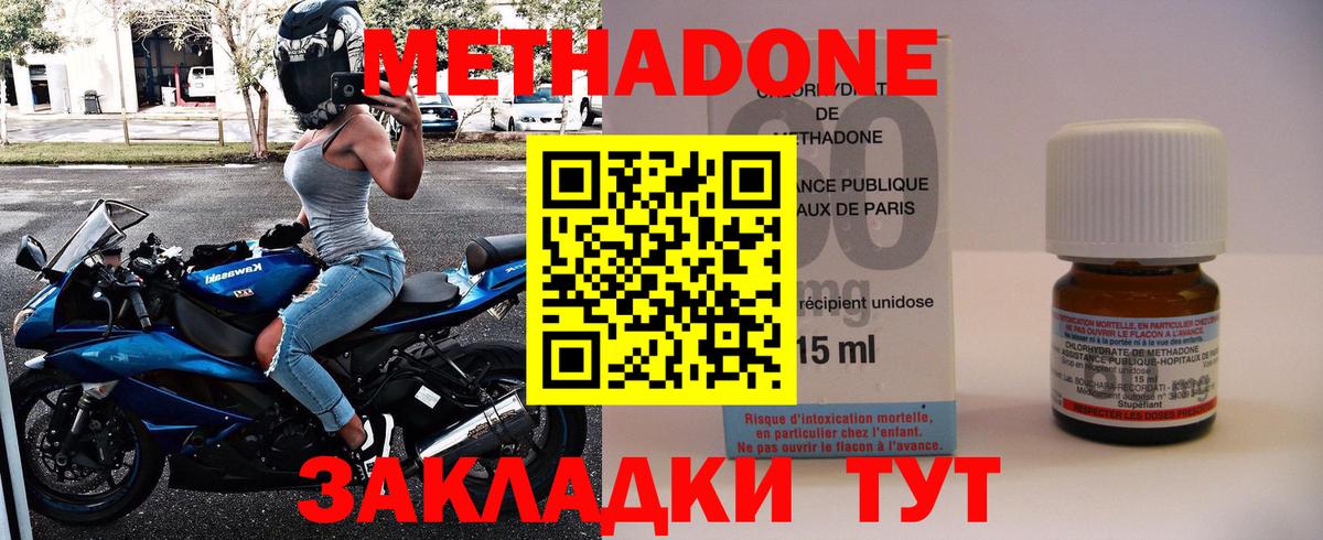 МЕТАДОН мёд  Вход с VPN  МЕТАДОН кристалл  Миллерово 