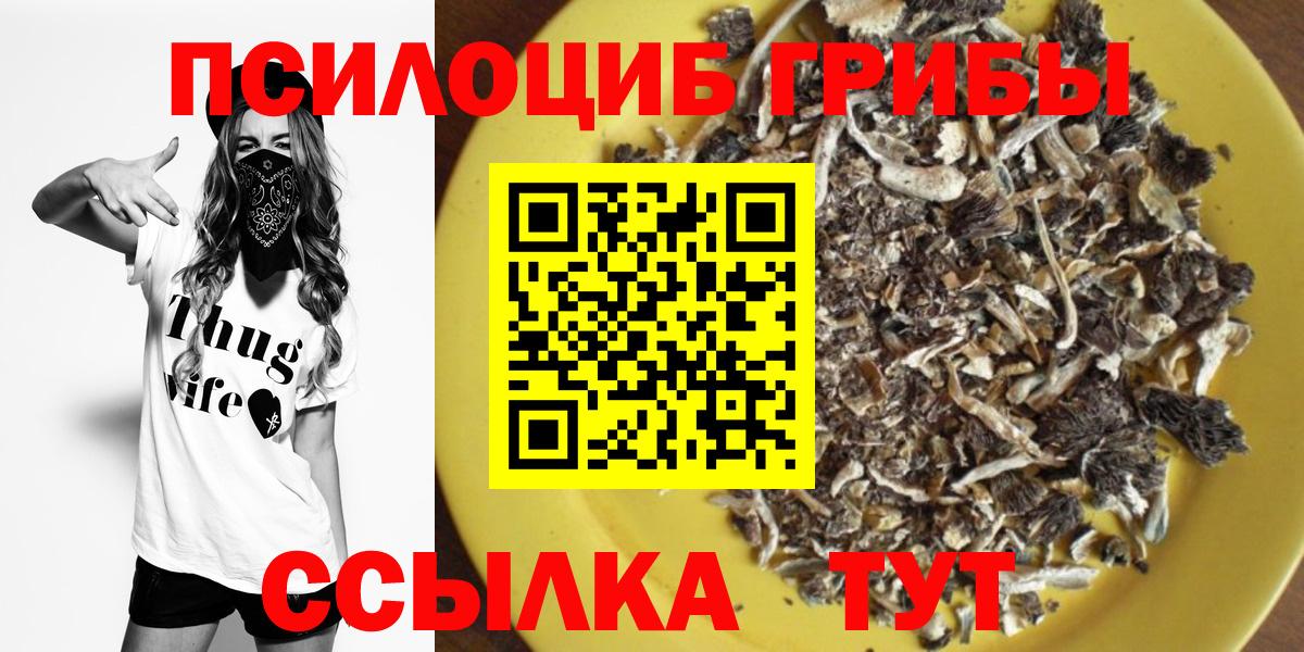 Галлюциногенные грибы Magic Shrooms Миллерово